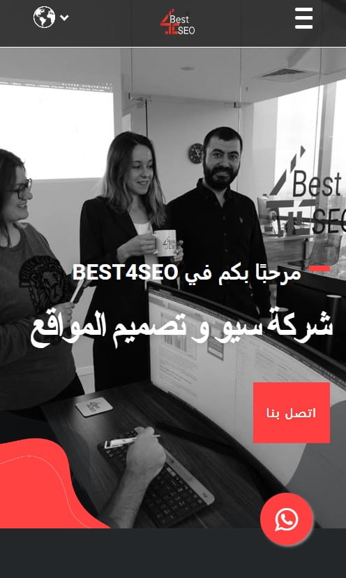 موقعنا على الجوال - تحسين محركات البحث للهواتف المحمولة